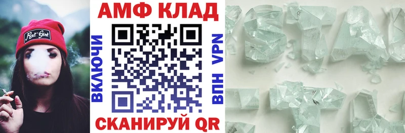 АМФ 97%  купить наркотик  Партизанск 