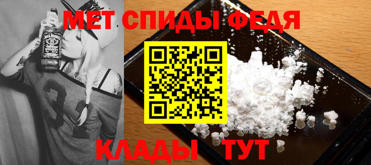 Amphetamine  АМФ VHQ  Вход с VPN  Партизанск 