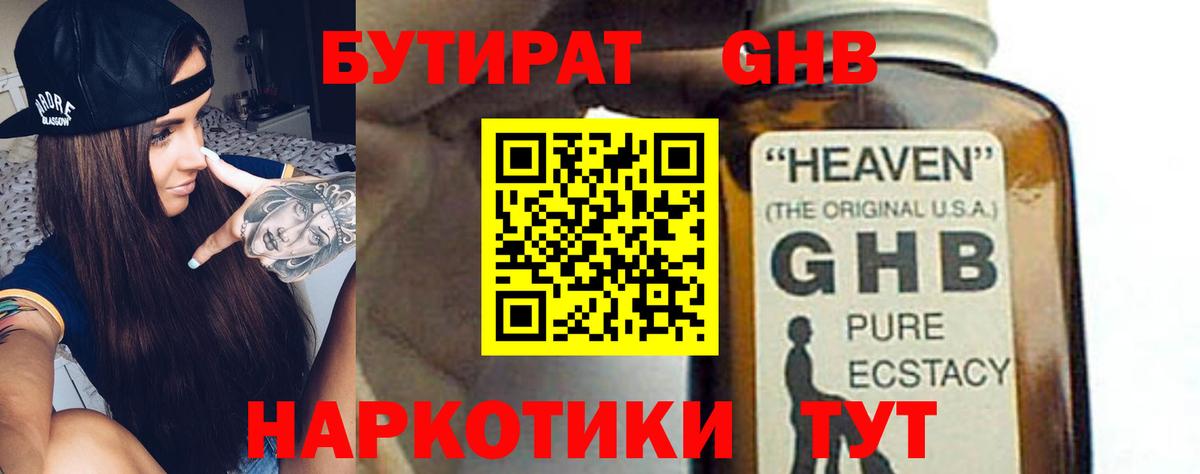 БУТИРАТ оксана  Вход с VPN  Партизанск 