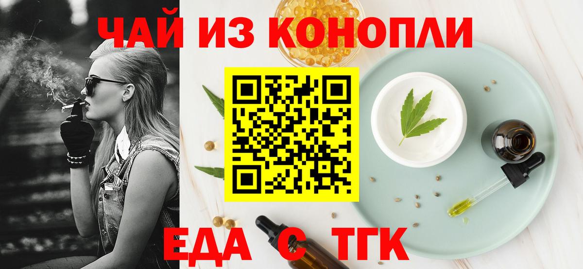 Партизанск  Canna-Cookies марихуана  Вход с VPN 
