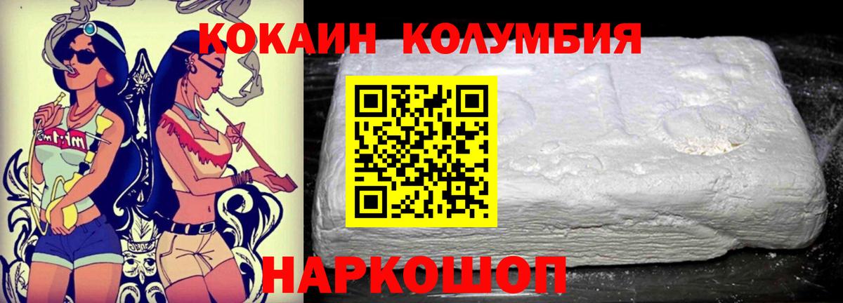 Партизанск  Кокаин 99%  COCAIN  Вход с VPN  КОКАИН VHQ 