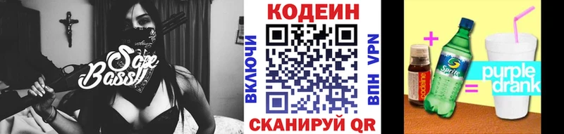 Codein Purple Drank  Партизанск 