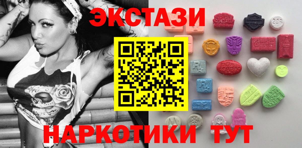 ЭКСТАЗИ диски  Экстази Cube  Вход с VPN  Экстази  Партизанск 