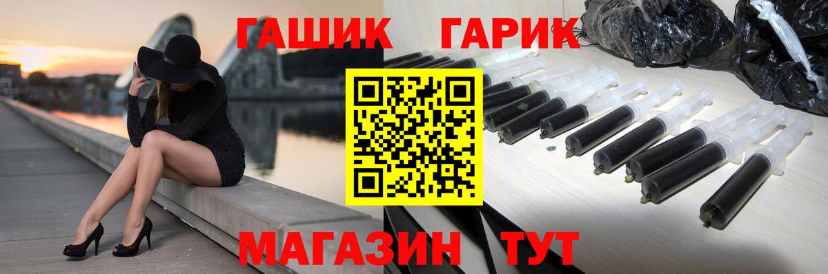 ГАШИШ убойный  ГАШ гашик  Вход с VPN  где продают наркотики  Партизанск 