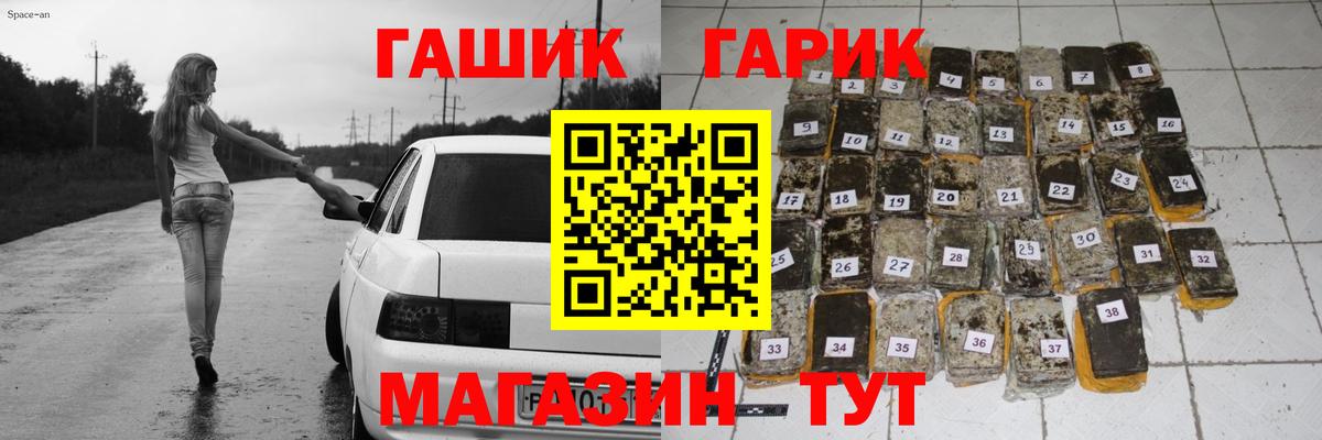 Гашиш хэш Партизанск