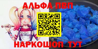 а пвп мука Сланцы