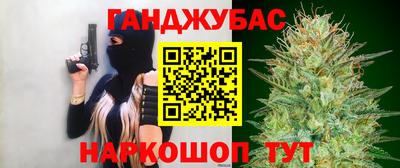 гашишное масло Славянск-на-Кубани