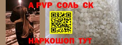 а пвп мука Сланцы