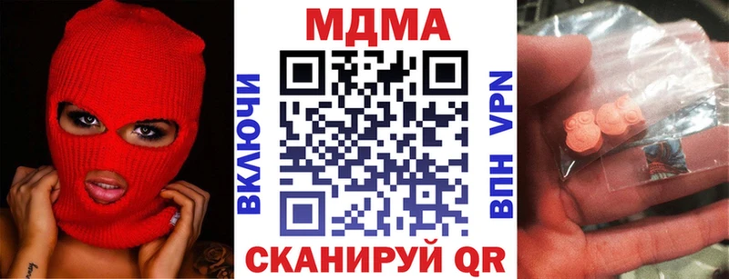 МДМА crystal  Партизанск 
