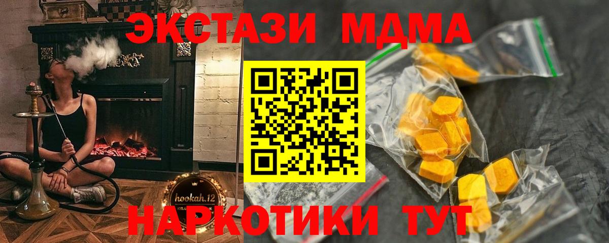 Партизанск  МДМА VHQ  Вход с VPN  МДМА молли 