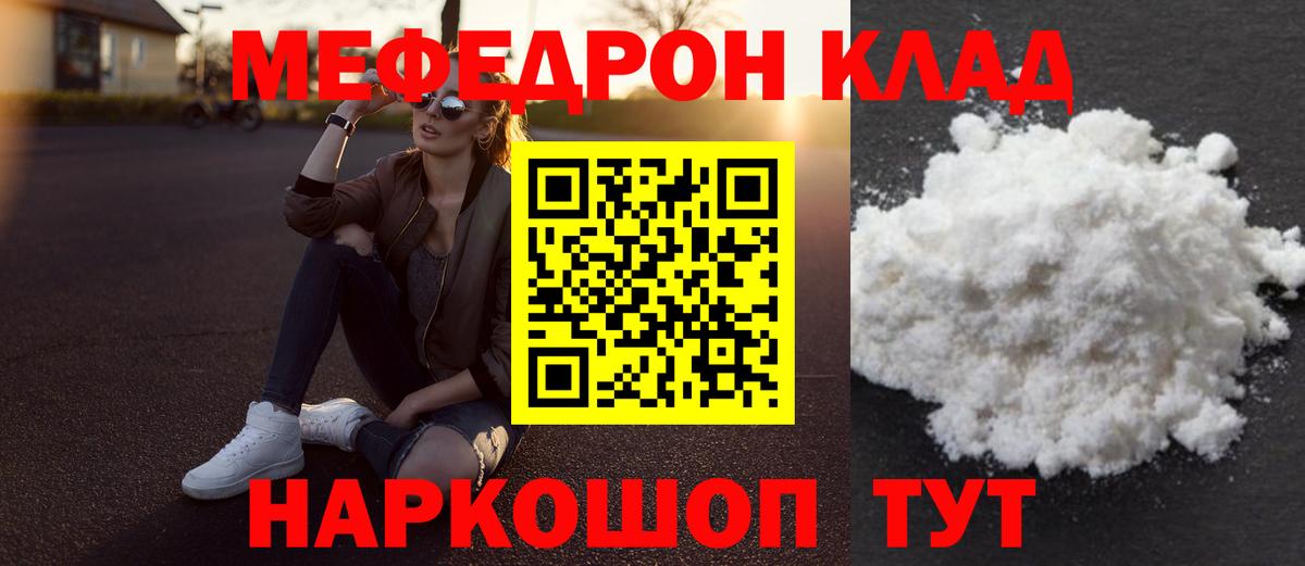 Партизанск  Мефедрон VHQ  Вход с VPN  Меф  МЯУ-МЯУ VHQ 