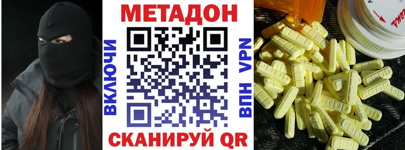 Метадон кристалл Партизанск