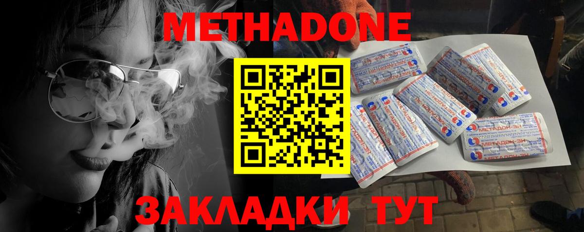 Партизанск  МЕТАДОН мёд  Вход с VPN 