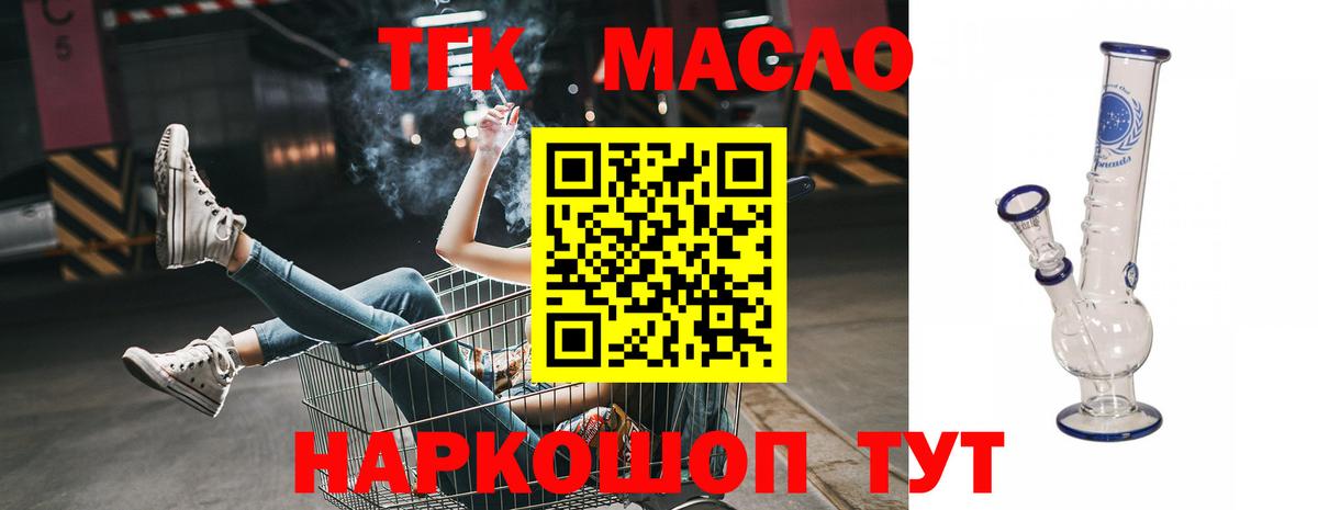 ТГК Wax  Вход с VPN  Дистиллят ТГК гашишное масло  наркотики  Партизанск 