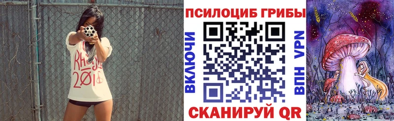 Псилоцибиновые грибы мухоморы  Партизанск 